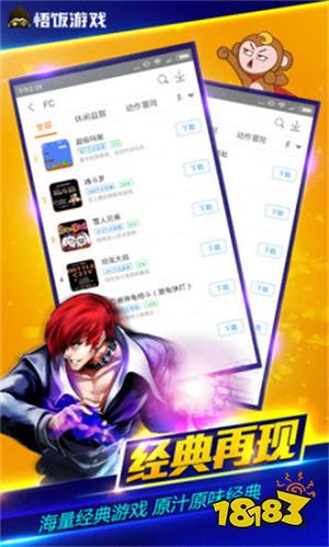 悟飯游戲廳破解版免費金手指版