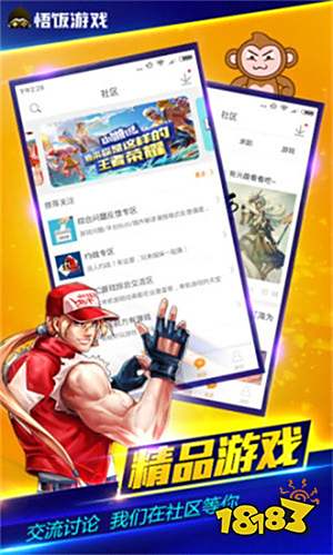 悟飯游戲廳ios免vip版