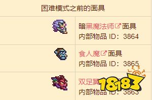 泰拉瑞亞全面具飾品類型合集 掉落面具飾品大全