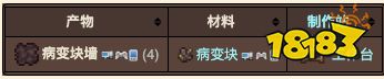 泰拉瑞亞病變塊墻作用是什么 病變塊墻的作用一覽