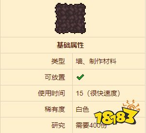 泰拉瑞亞病變塊墻作用是什么 病變塊墻的作用一覽