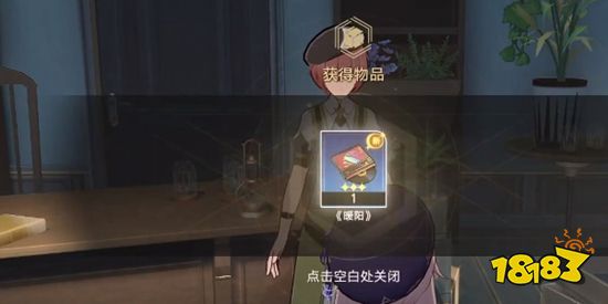 崩坏星穹铁道风雪免疫花怎么买 风雪免疫买花推荐攻略