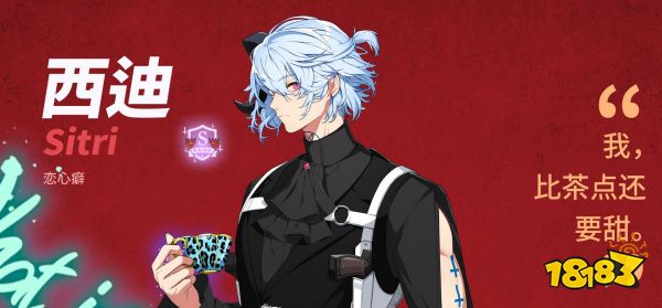 地狱有什么不好西迪是谁 西迪人物介绍_18183地狱有什么不好专区