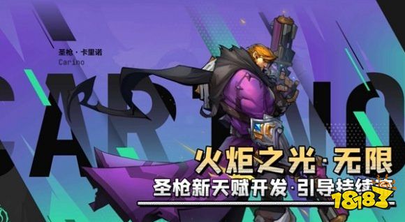 火炬之光無(wú)限圣槍1和2區(qū)別大嗎 圣槍1和2區(qū)別介紹