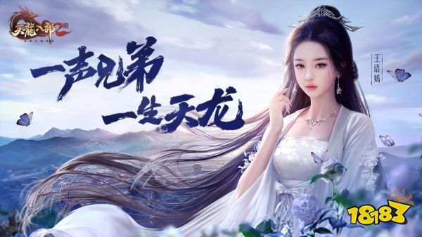 明教出世 圣火不息《天龙八部2》新职业明教今日上线