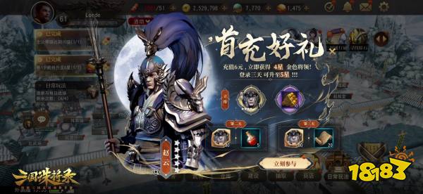 黑暗三国、战斗无双!《三国诛将录》“破阵”计费删档测试今日重磅开启
