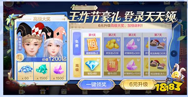 518王炸节直播惊喜开炸!《欢乐斗地主》百万福利大放送!