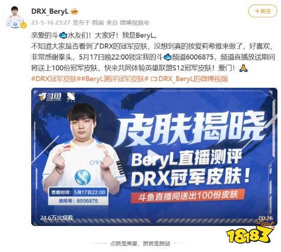 原神哥BeryL感谢拳头：皮肤真的按爱莉希雅来做了