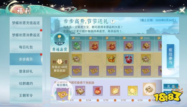 《天下》手游520热爱庆典惊喜不停，活动奖励限时升级!声望商店道具限购优化~
