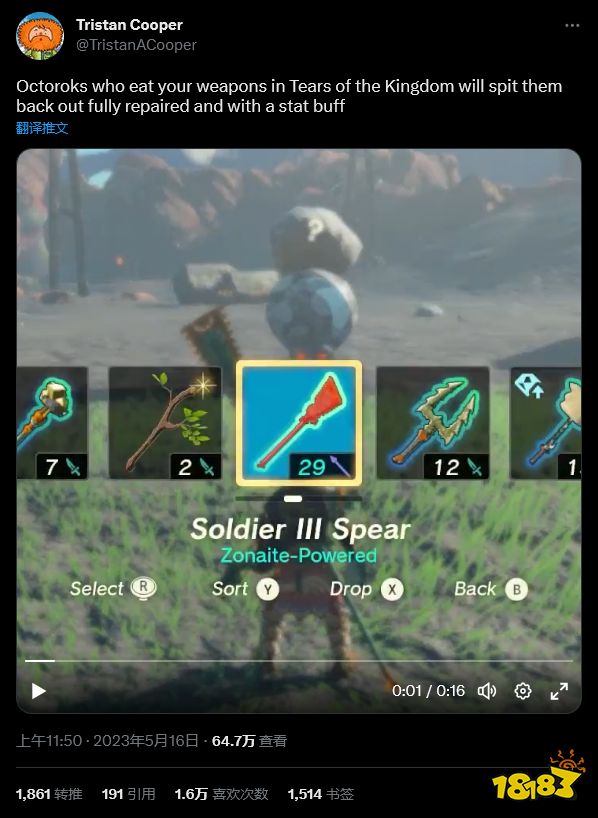 《王国之泪》岩石章鱼怪升级：可修复并增强武器