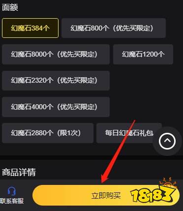 我想成为影之强者幻魔石便宜购买 日服游戏货币优惠渠道介绍