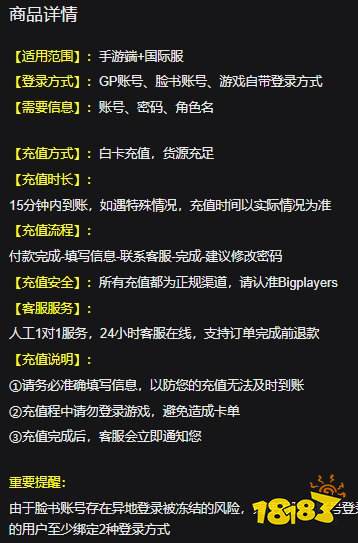 七骑士2国际服为什么充值失败 国际服游戏充值问题解决方案