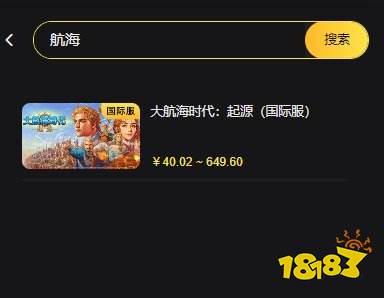 大航海时代起源国际服充值教程 国际服游戏充值流程图文详解