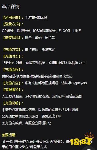 大航海时代起源国际服充值教程 国际服游戏充值流程图文详解