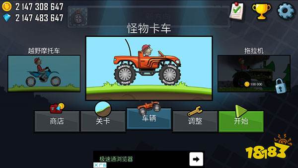 登山赛车原版最新版v1.58.0免费下载