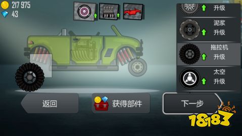 登山赛车原版最新版v1.58.0免费下载