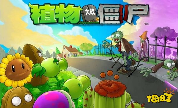 植物大战僵尸