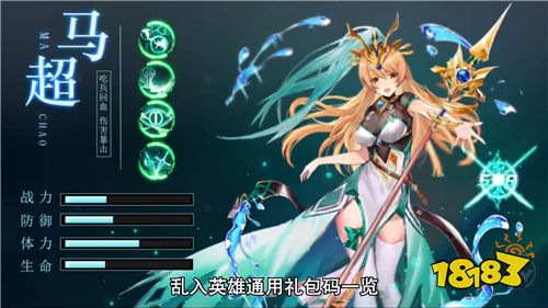 亂入英雄破解版下載