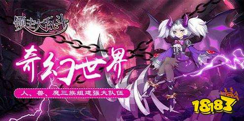 领主大乱斗卡牌手游下载