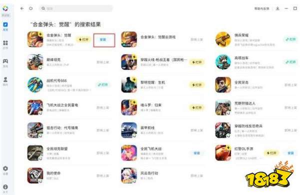 QQ飞车手游云游戏怎么下载 QQ飞车手游云游戏版本下载安装教程