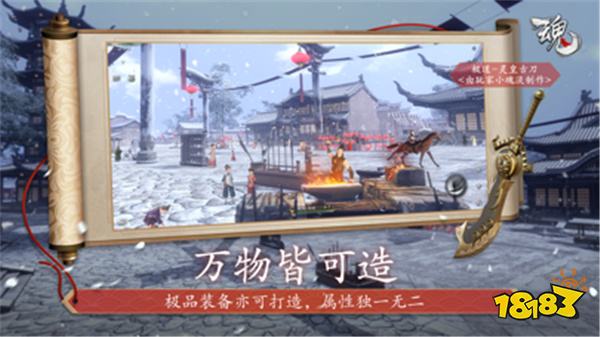 魂之追梦PC版下载教程 魂之追梦官方正版模拟器免费下载安装