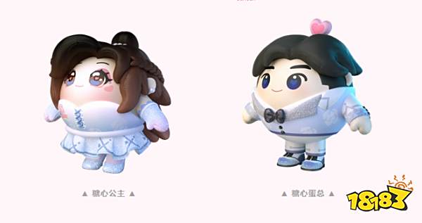 蛋仔派对520活动情侣外观怎么获得 520联动活动情侣外观获取方法