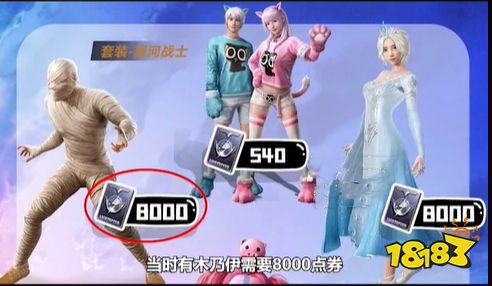 和平精英和平小店520会返场哪些服饰 和平小店520活动返场什么2023