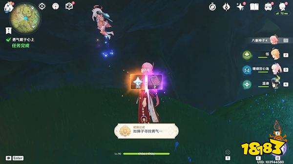 原神神秘的剪贴簿照片位置在哪 森林书神秘的剪贴簿收集位置大全