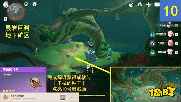 原神神秘的剪贴簿照片位置在哪 森林书神秘的剪贴簿收集位置大全