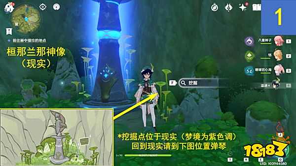 原神神秘的剪贴簿照片位置在哪 森林书神秘的剪贴簿收集位置大全