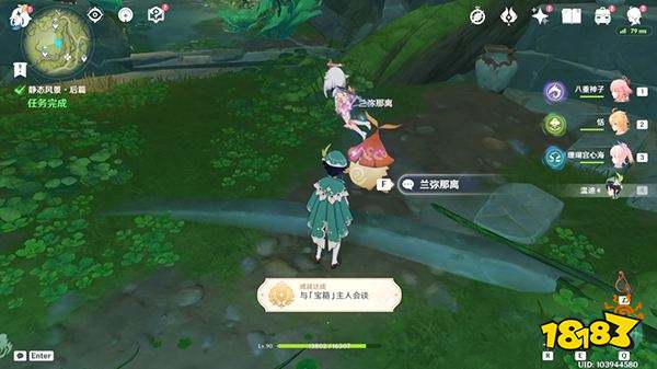 原神神秘的剪贴簿照片位置在哪 森林书神秘的剪贴簿收集位置大全