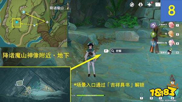 原神神秘的剪贴簿照片位置在哪 森林书神秘的剪贴簿收集位置大全