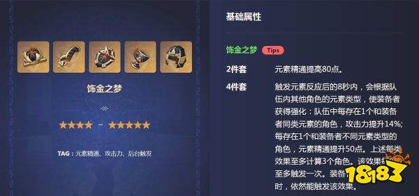 原神草神优选圣遗物选择攻略 草神最好用的圣遗物搭配攻略