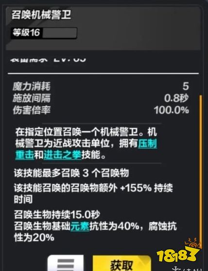 火炬之光無限召喚蜘蛛流怎么玩 召喚蜘蛛流玩法介紹