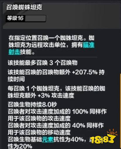 火炬之光無限召喚蜘蛛流怎么玩 召喚蜘蛛流玩法介紹