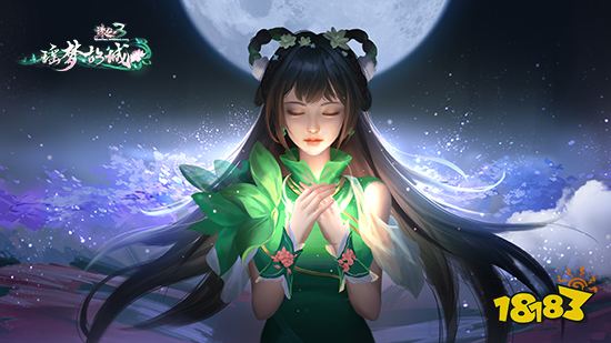 释罗驭魂,飞雪迷踪,《诛仙3》全新版本“瑶梦故城”今日上线!