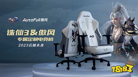 释罗驭魂,飞雪迷踪,《诛仙3》全新版本“瑶梦故城”今日上线!