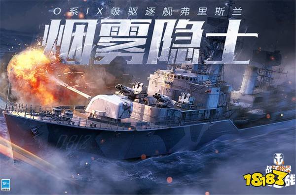 《战舰世界闪击战》6.2版本重磅更新,科林伍德战列舰活动来袭!