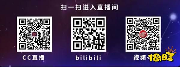 520节目单公布 锁定明晚19:30网易游戏直播间