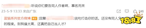小时候最爱看的蓝猫,如今却成了跳梁小丑