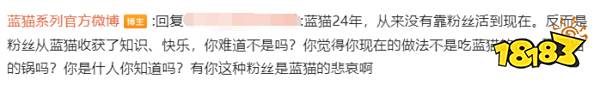 小时候最爱看的蓝猫,如今却成了跳梁小丑