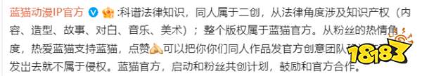 小时候最爱看的蓝猫，如今却成了跳梁小丑