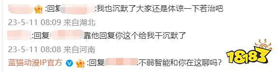 小时候最爱看的蓝猫,如今却成了跳梁小丑
