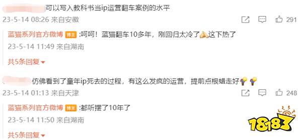 小时候最爱看的蓝猫,如今却成了跳梁小丑