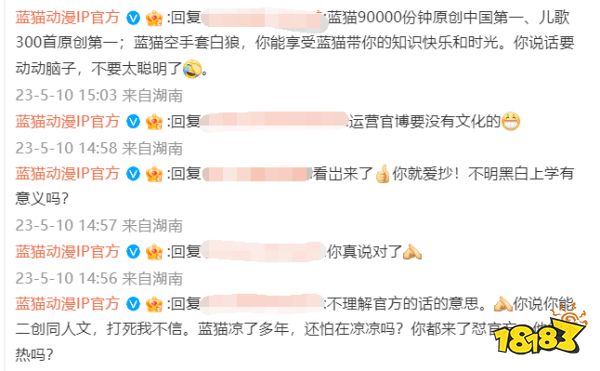 小时候最爱看的蓝猫,如今却成了跳梁小丑
