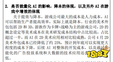 AI元年,大家不招原画了吗?