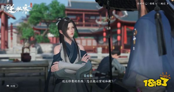 逆水寒手游考古身份曝光：拯救价值2.1亿的史上最贵平底锅