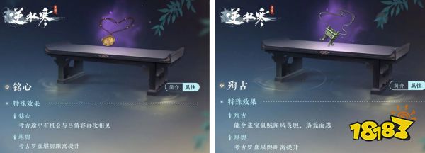 逆水寒手游考古身份曝光：拯救价值2.1亿的史上最贵平底锅