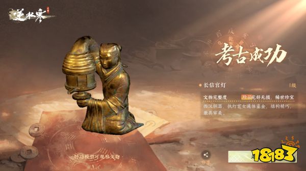 逆水寒手游考古身份曝光：拯救价值2.1亿的史上最贵平底锅