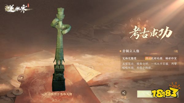 逆水寒手游考古身份曝光：拯救价值2.1亿的史上最贵平底锅